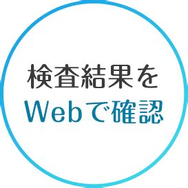 料金表（最短30分で性病検査結果確認可能）